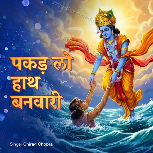 Pakad Lo Haath Banwari Nishtha Sharma MP3 Download